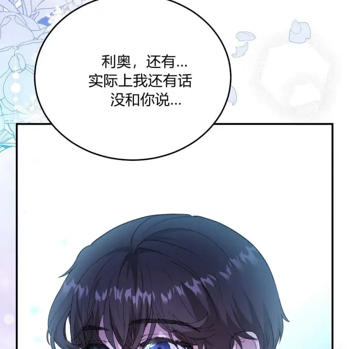 漫画《精灵小姐，请和我签订契约吧》第35话第171张图