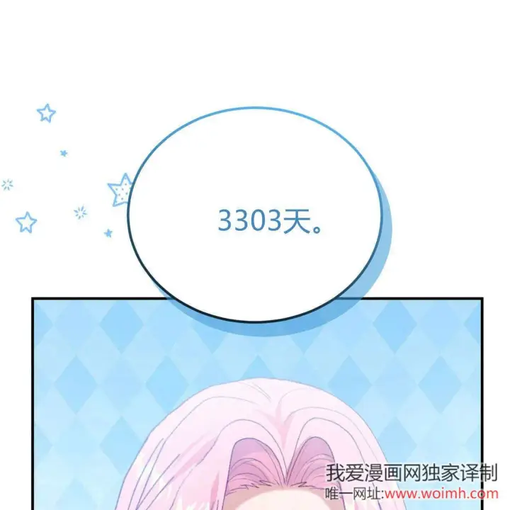 漫画《精灵小姐，请和我签订契约吧》第35话第177张图