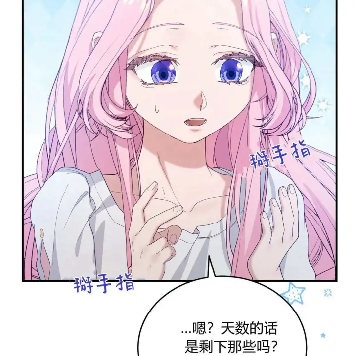 漫画《精灵小姐，请和我签订契约吧》第35话第178张图
