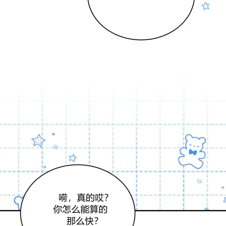 漫画《精灵小姐，请和我签订契约吧》第35话第179张图