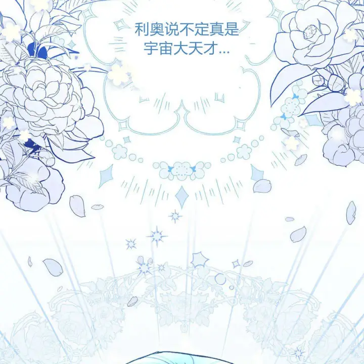 漫画《精灵小姐，请和我签订契约吧》第35话第183张图