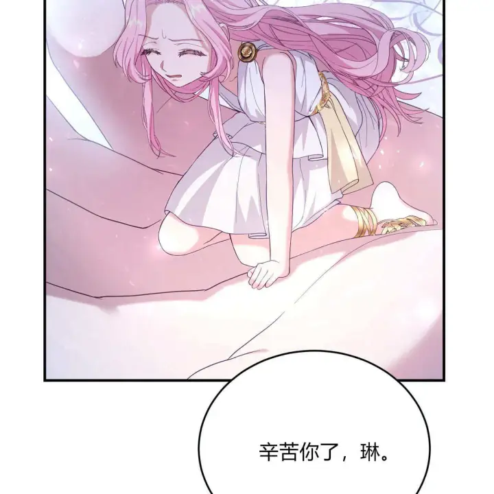 漫画《精灵小姐，请和我签订契约吧》第35话第187张图