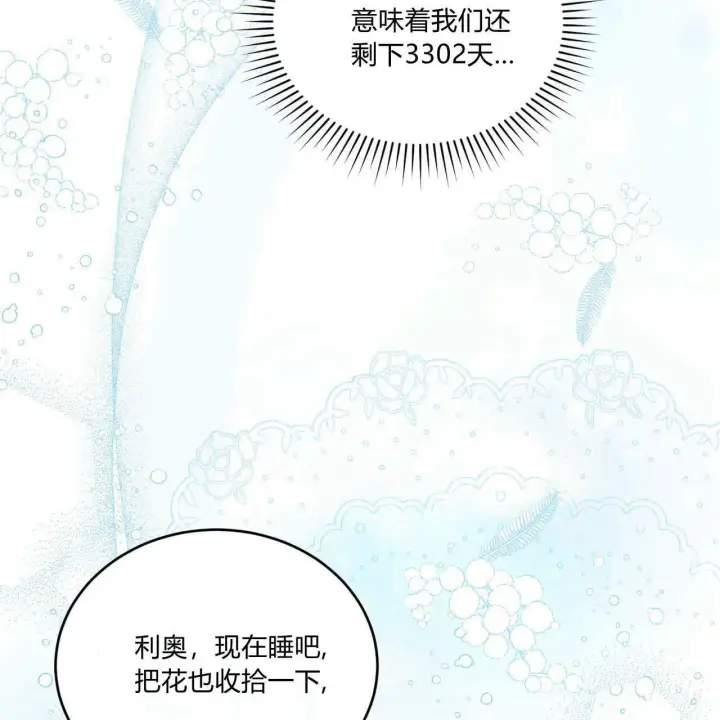 漫画《精灵小姐，请和我签订契约吧》第35话第190张图