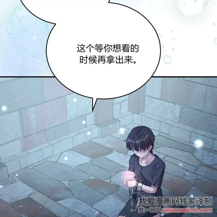 漫画《精灵小姐，请和我签订契约吧》第35话第191张图