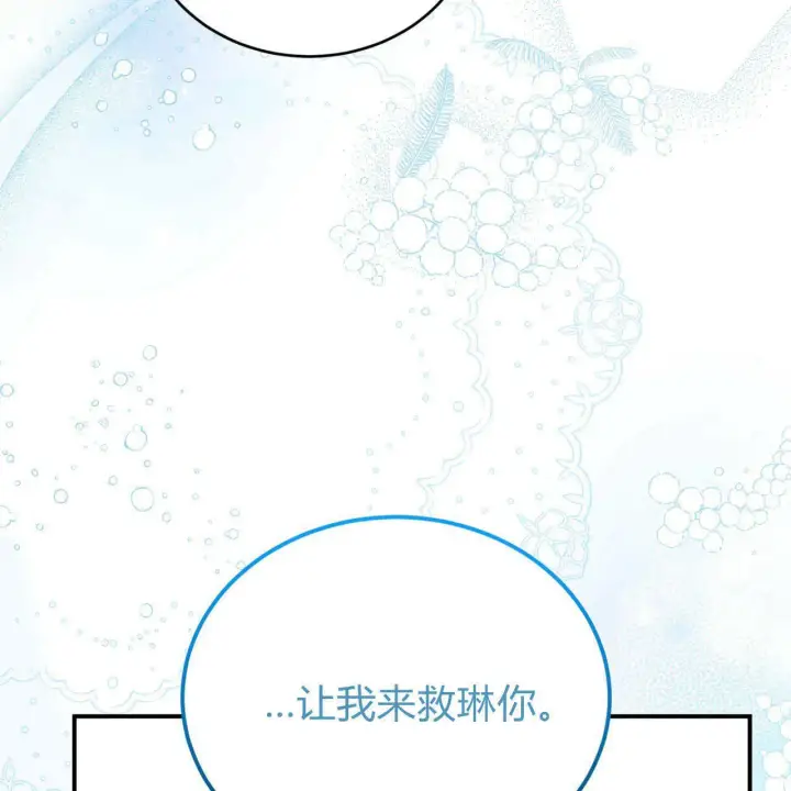 漫画《精灵小姐，请和我签订契约吧》第35话第193张图