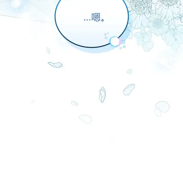 漫画《精灵小姐，请和我签订契约吧》第35话第201张图