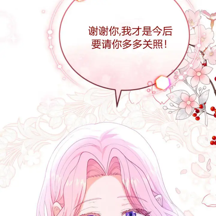 漫画《精灵小姐，请和我签订契约吧》第35话第27张图