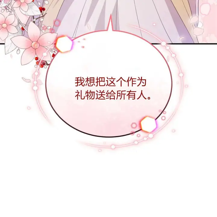 漫画《精灵小姐，请和我签订契约吧》第35话第29张图