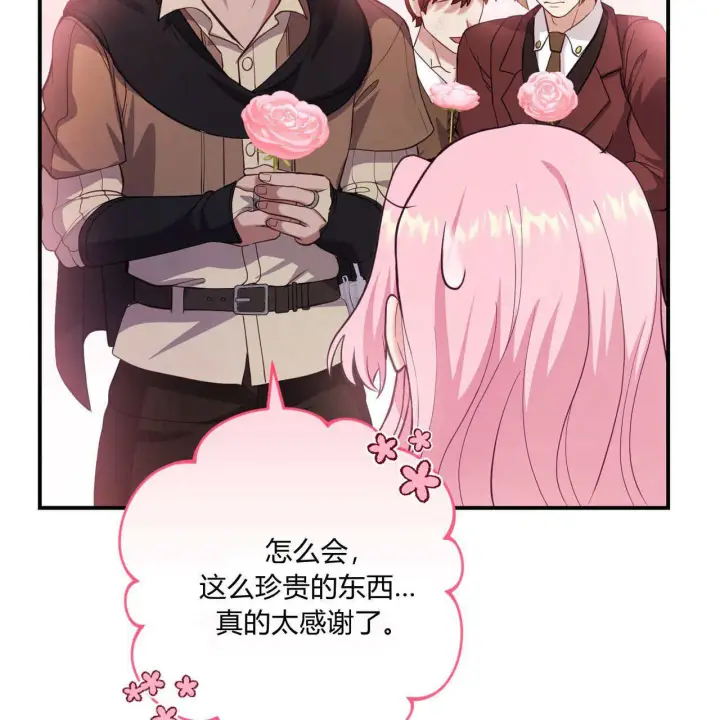 漫画《精灵小姐，请和我签订契约吧》第35话第31张图