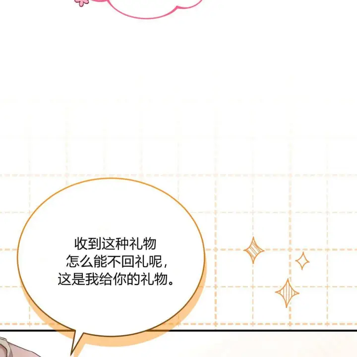 漫画《精灵小姐，请和我签订契约吧》第35话第32张图