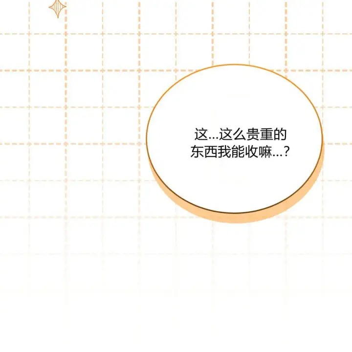 漫画《精灵小姐，请和我签订契约吧》第35话第35张图