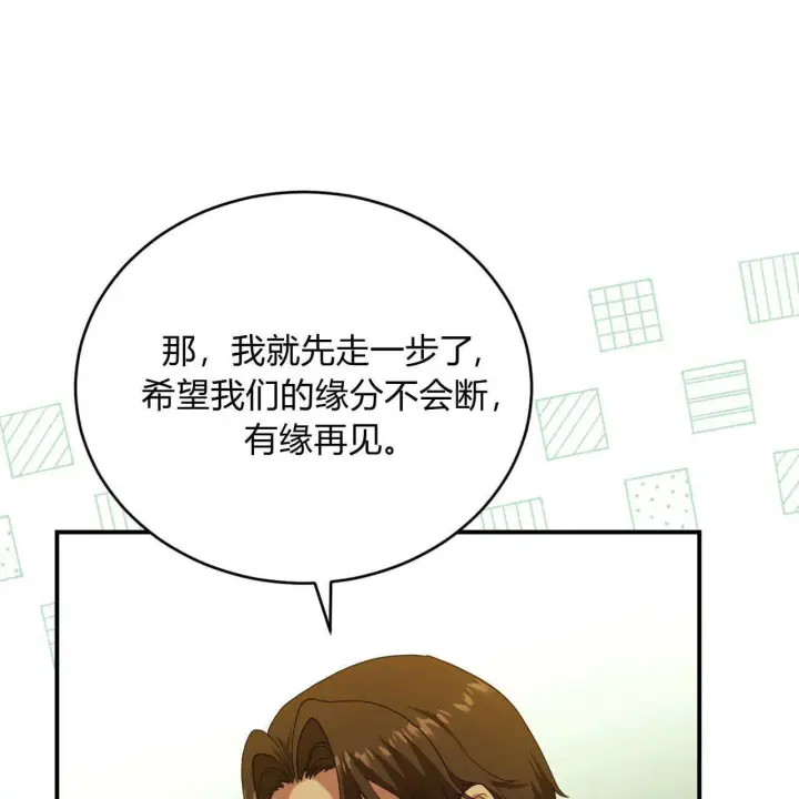 漫画《精灵小姐，请和我签订契约吧》第35话第39张图