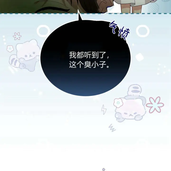 漫画《精灵小姐，请和我签订契约吧》第35话第45张图