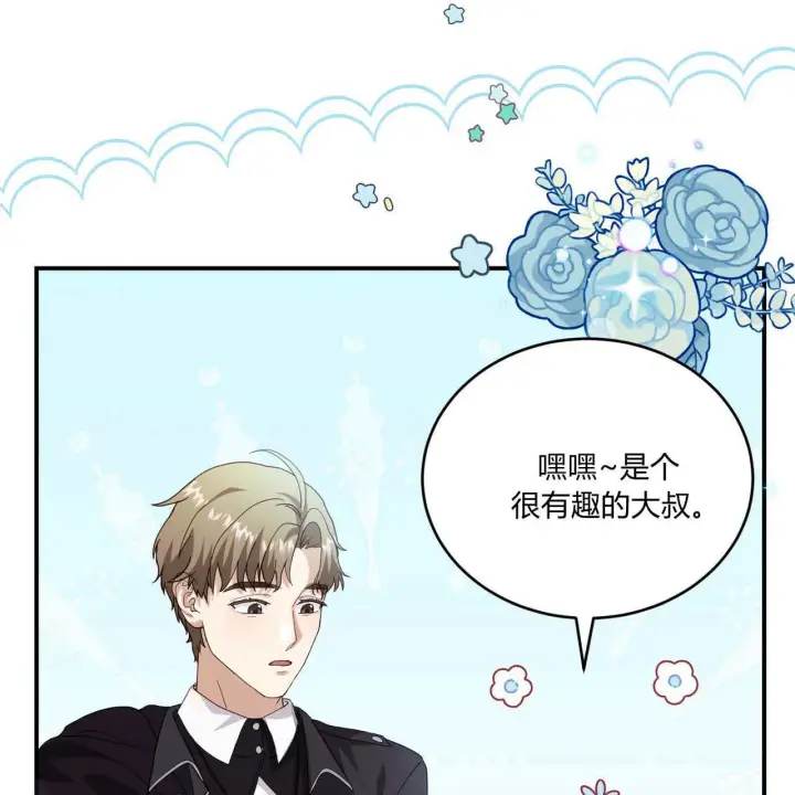 漫画《精灵小姐，请和我签订契约吧》第35话第46张图