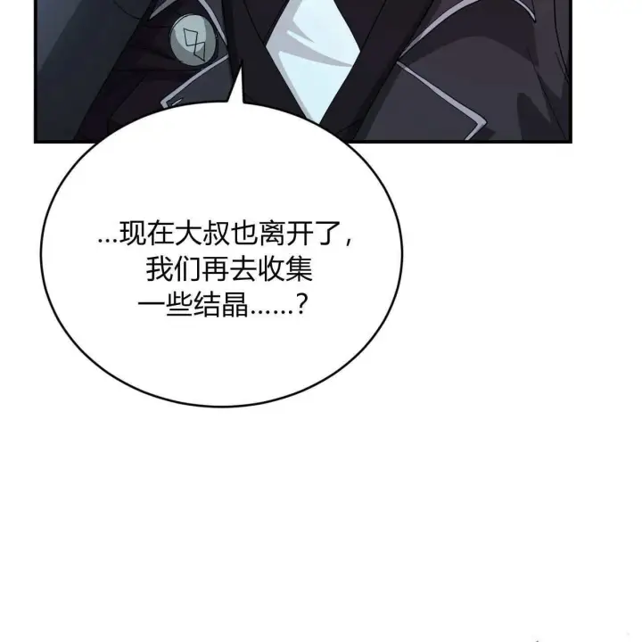 漫画《精灵小姐，请和我签订契约吧》第35话第50张图