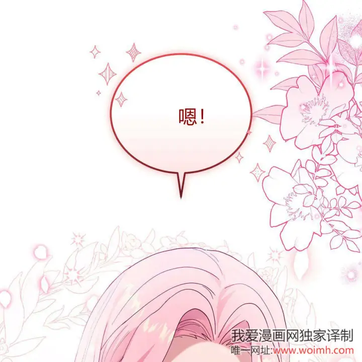 漫画《精灵小姐，请和我签订契约吧》第35话第51张图