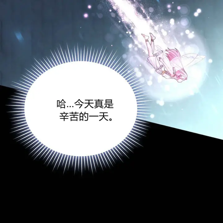 漫画《精灵小姐，请和我签订契约吧》第35话第59张图