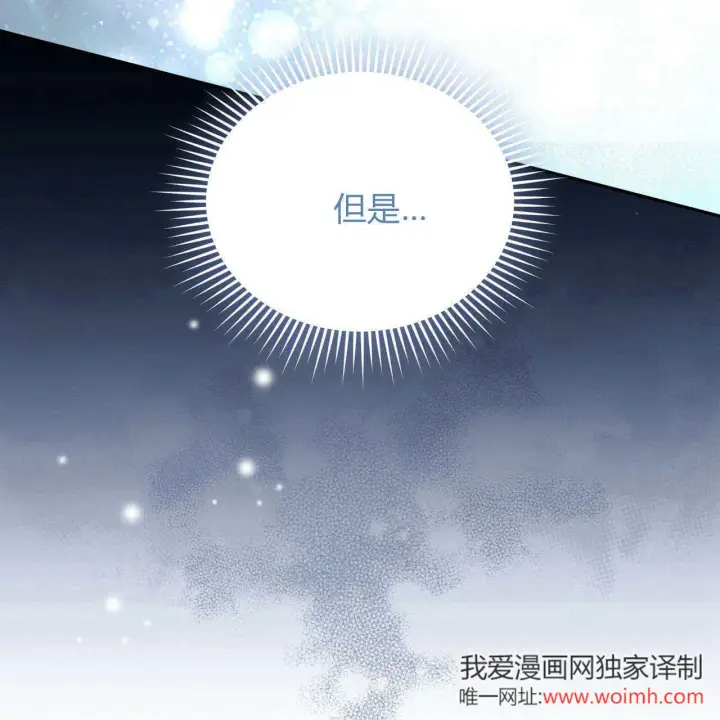 漫画《精灵小姐，请和我签订契约吧》第35话第61张图