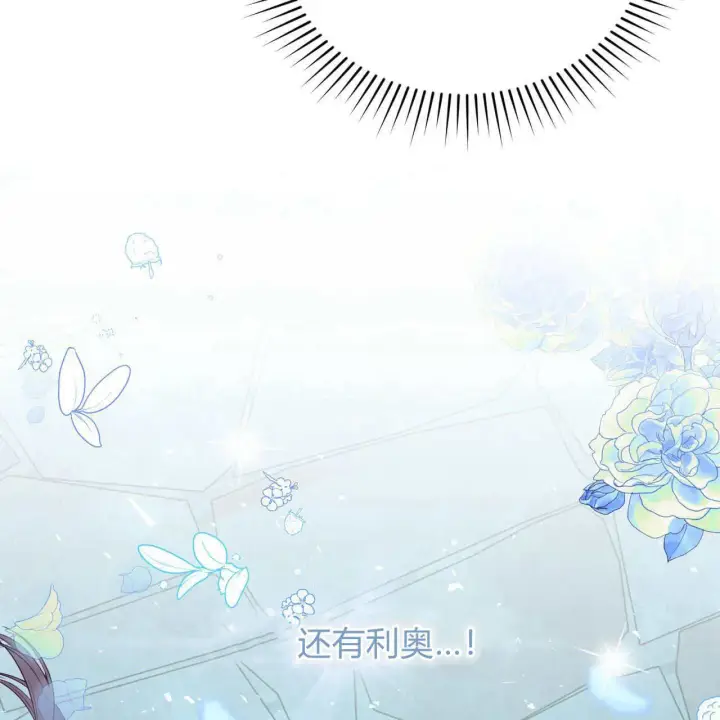 漫画《精灵小姐，请和我签订契约吧》第35话第72张图