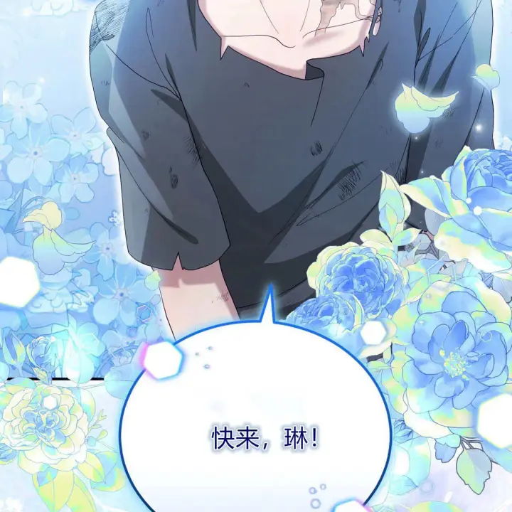 漫画《精灵小姐，请和我签订契约吧》第35话第75张图