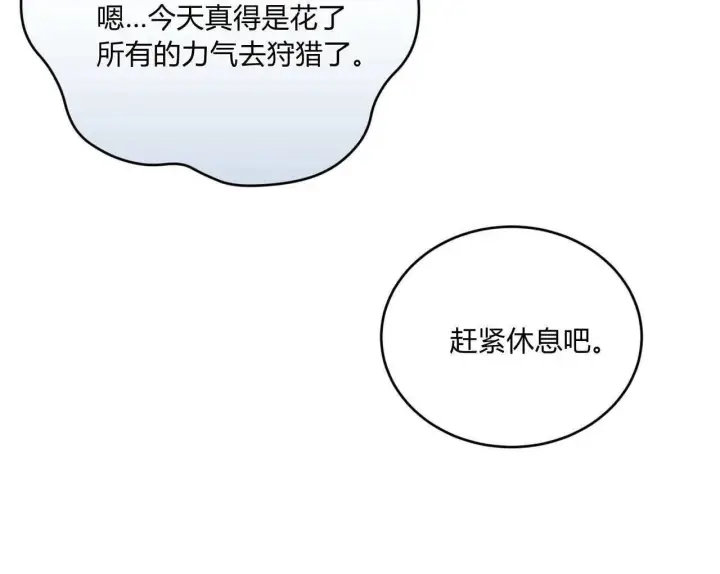 漫画《精灵小姐，请和我签订契约吧》第35话第79张图