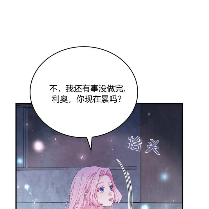 漫画《精灵小姐，请和我签订契约吧》第35话第80张图