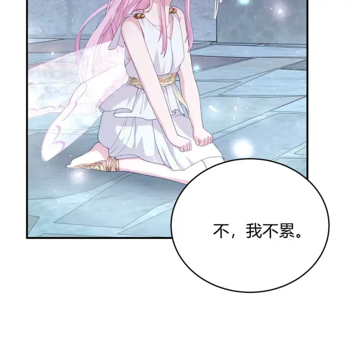 漫画《精灵小姐，请和我签订契约吧》第35话第81张图