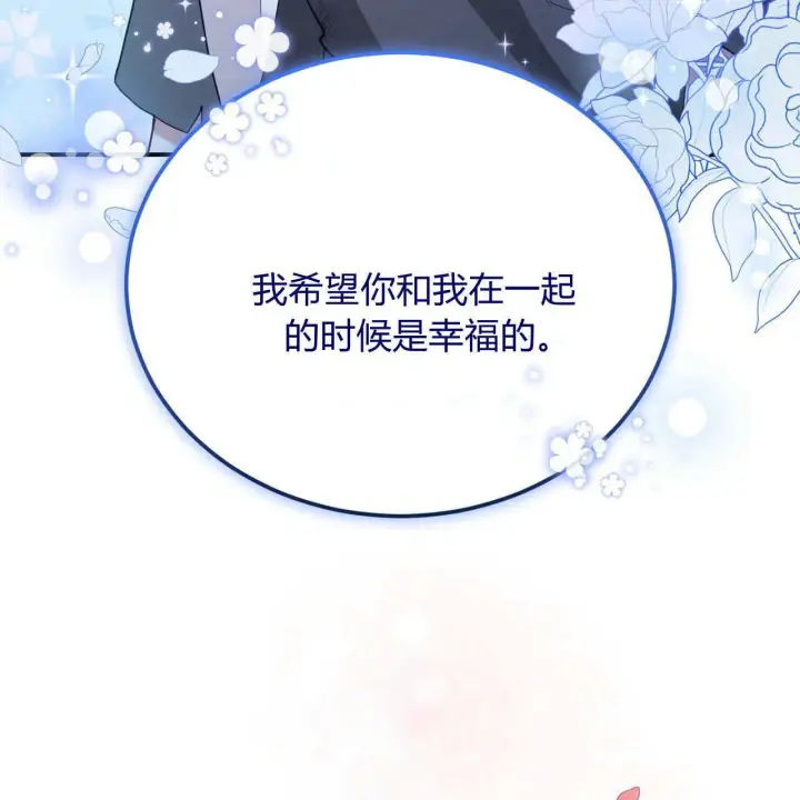 漫画《精灵小姐，请和我签订契约吧》第35话第95张图