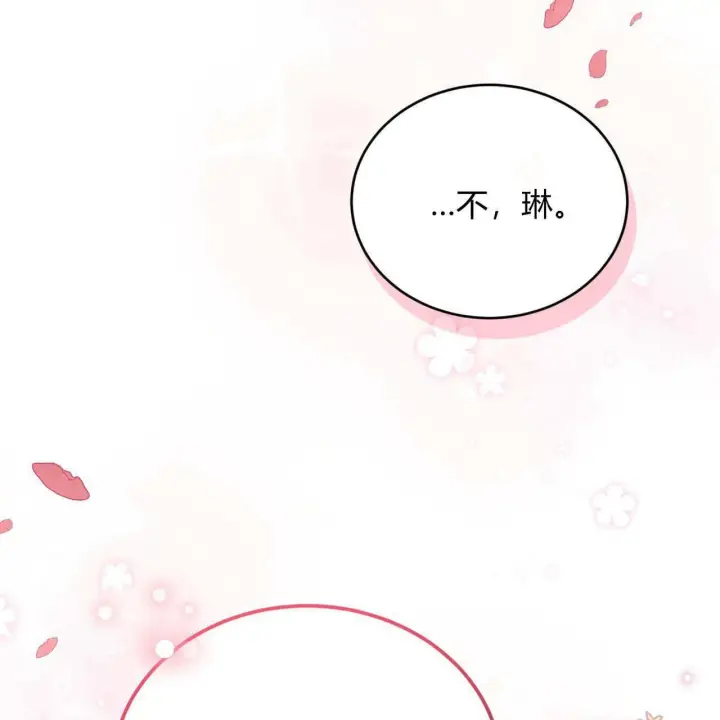 漫画《精灵小姐，请和我签订契约吧》第35话第96张图