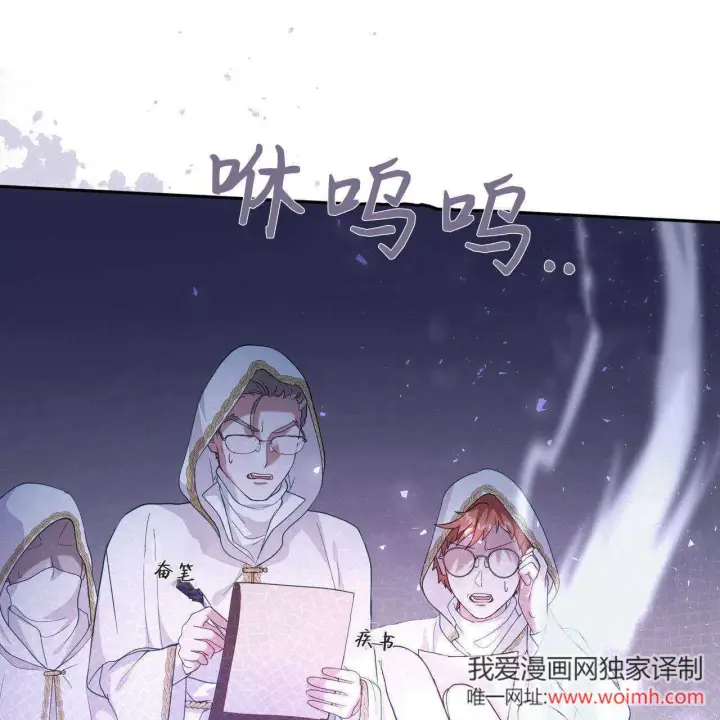 漫画《精灵小姐，请和我签订契约吧》第36话第10张图
