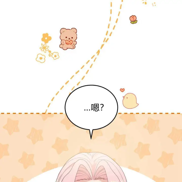 漫画《精灵小姐，请和我签订契约吧》第36话第103张图