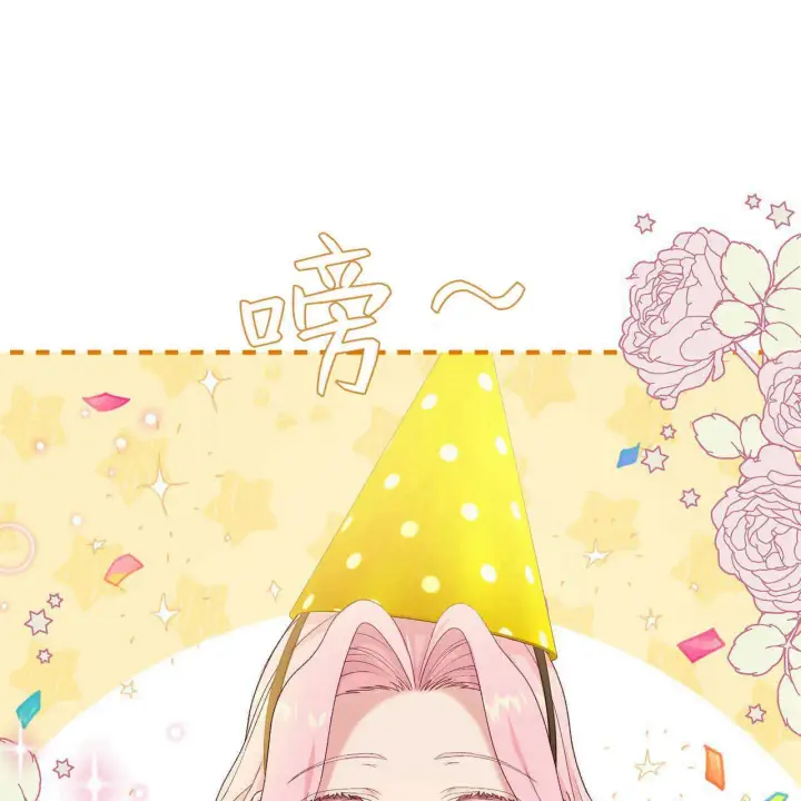 漫画《精灵小姐，请和我签订契约吧》第36话第105张图