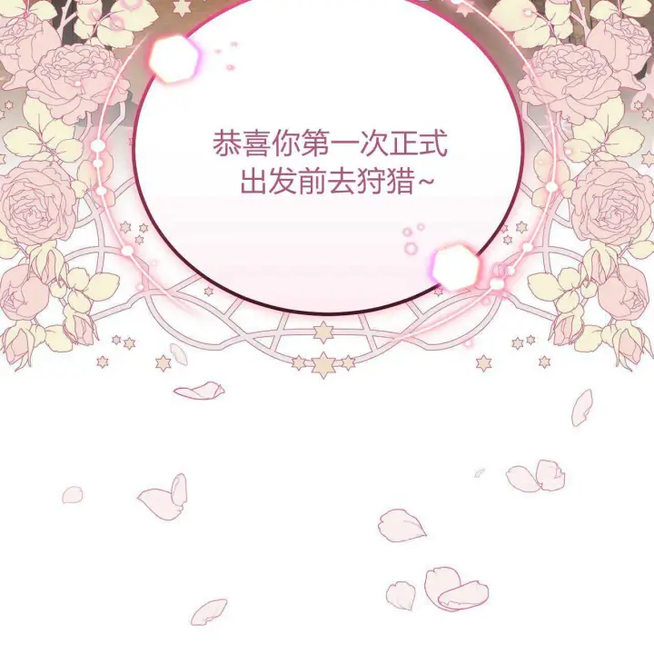 漫画《精灵小姐，请和我签订契约吧》第36话第109张图