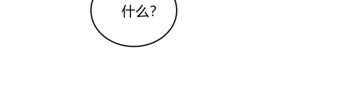 漫画《精灵小姐，请和我签订契约吧》第36话第115张图