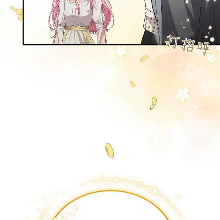 漫画《精灵小姐，请和我签订契约吧》第36话第117张图