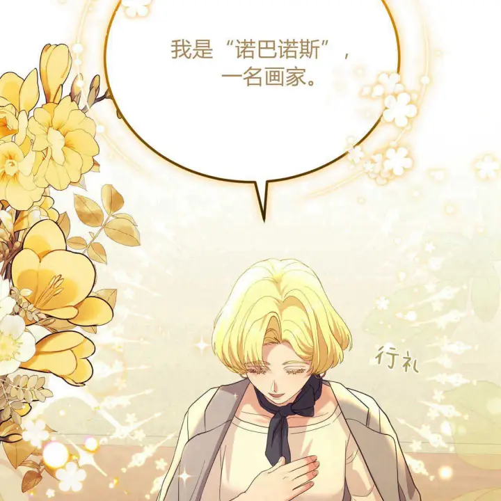漫画《精灵小姐，请和我签订契约吧》第36话第118张图