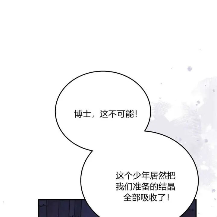漫画《精灵小姐，请和我签订契约吧》第36话第12张图