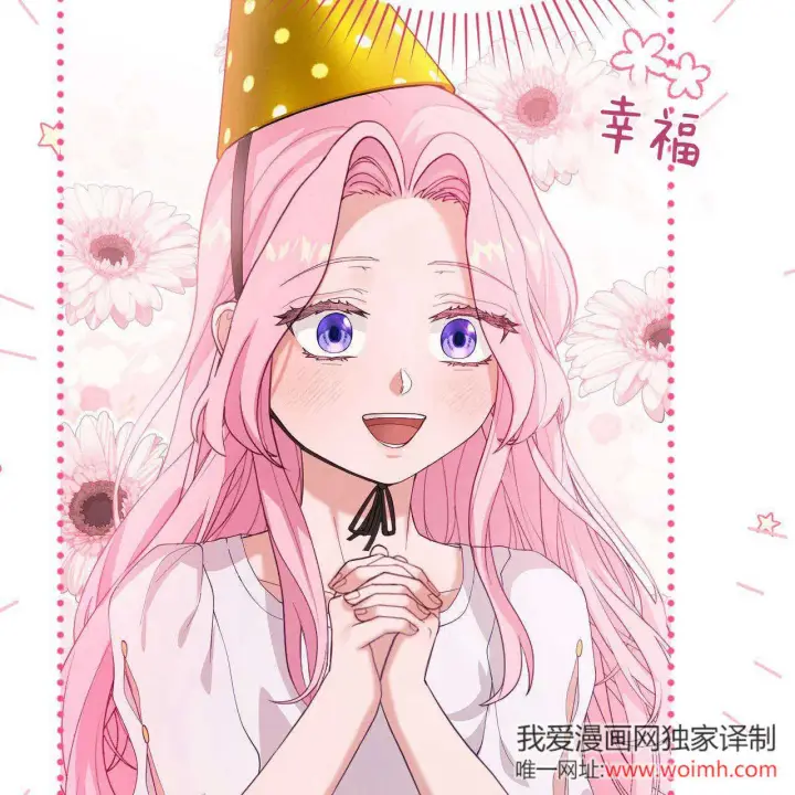 漫画《精灵小姐，请和我签订契约吧》第36话第125张图