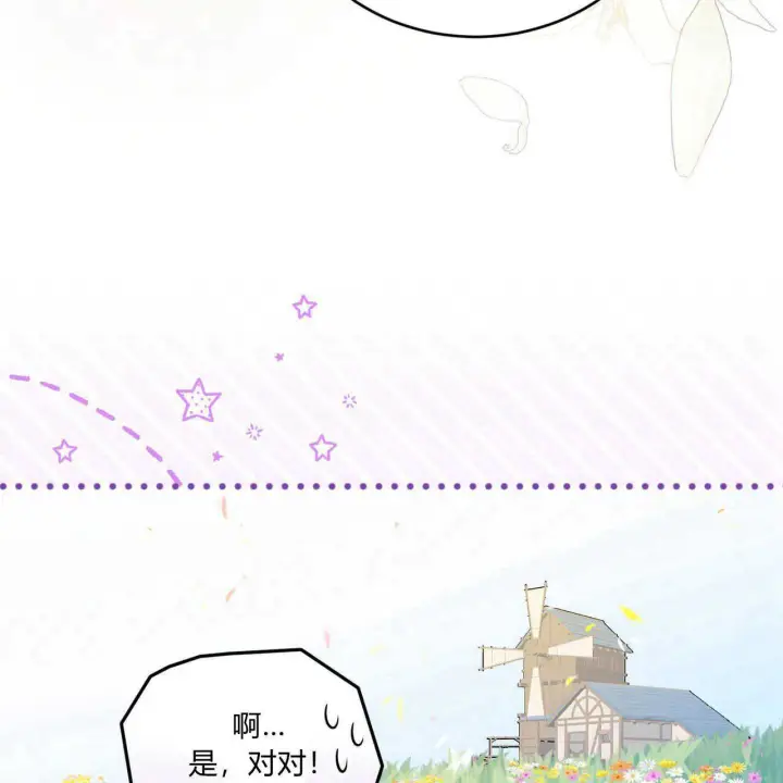 漫画《精灵小姐，请和我签订契约吧》第36话第133张图