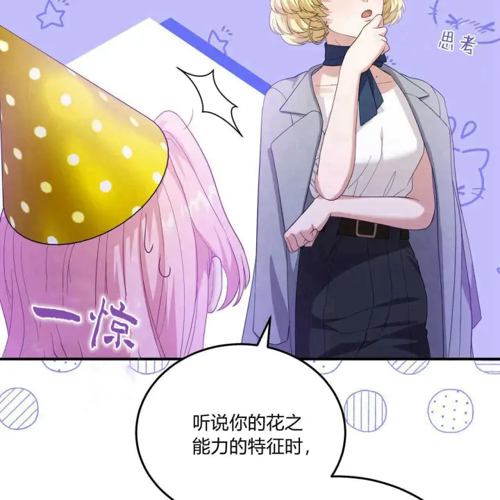漫画《精灵小姐，请和我签订契约吧》第36话第137张图