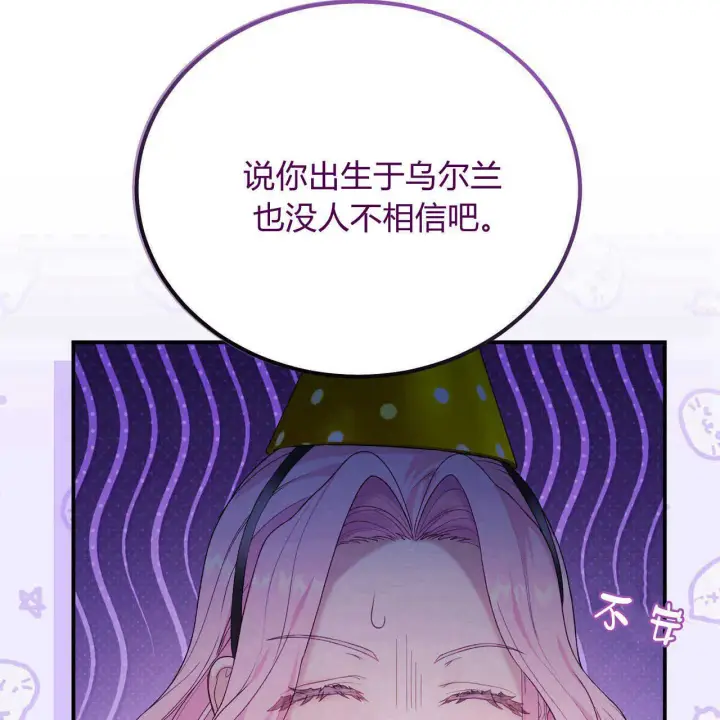 漫画《精灵小姐，请和我签订契约吧》第36话第139张图