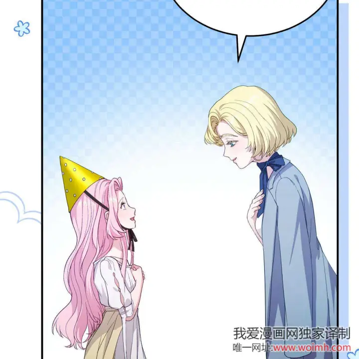 漫画《精灵小姐，请和我签订契约吧》第36话第142张图