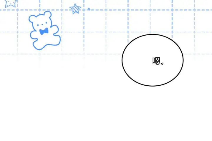 漫画《精灵小姐，请和我签订契约吧》第36话第146张图