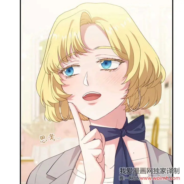 漫画《精灵小姐，请和我签订契约吧》第36话第148张图