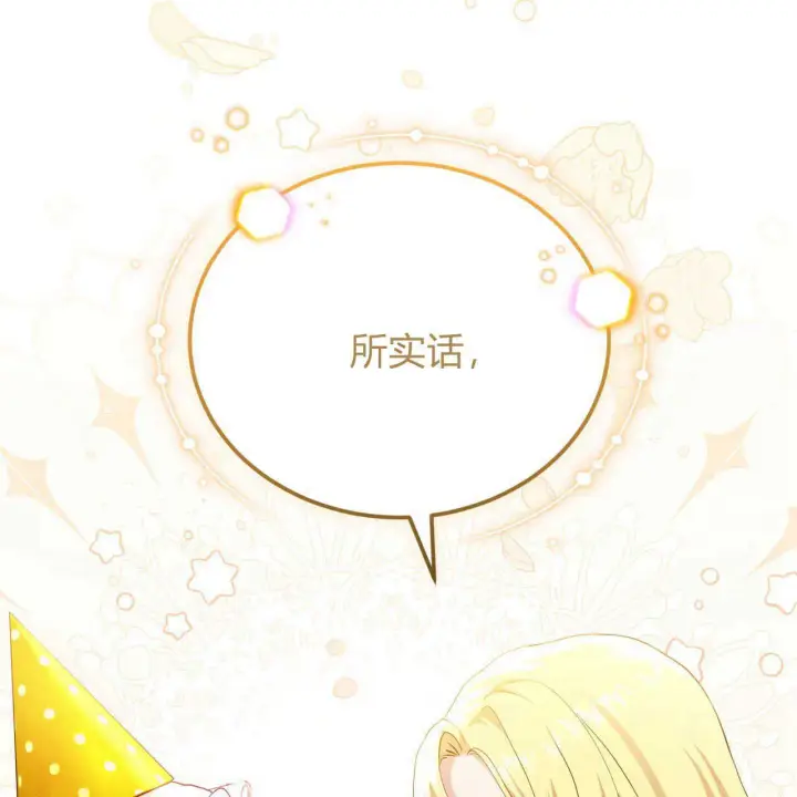 漫画《精灵小姐，请和我签订契约吧》第36话第150张图