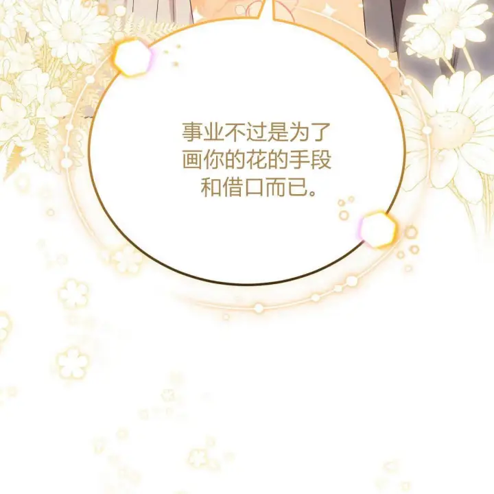 漫画《精灵小姐，请和我签订契约吧》第36话第152张图