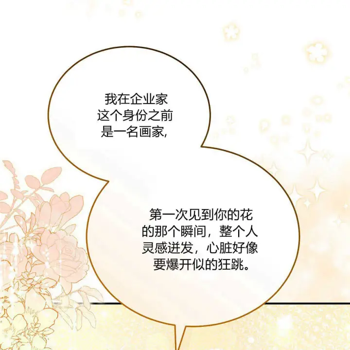 漫画《精灵小姐，请和我签订契约吧》第36话第153张图