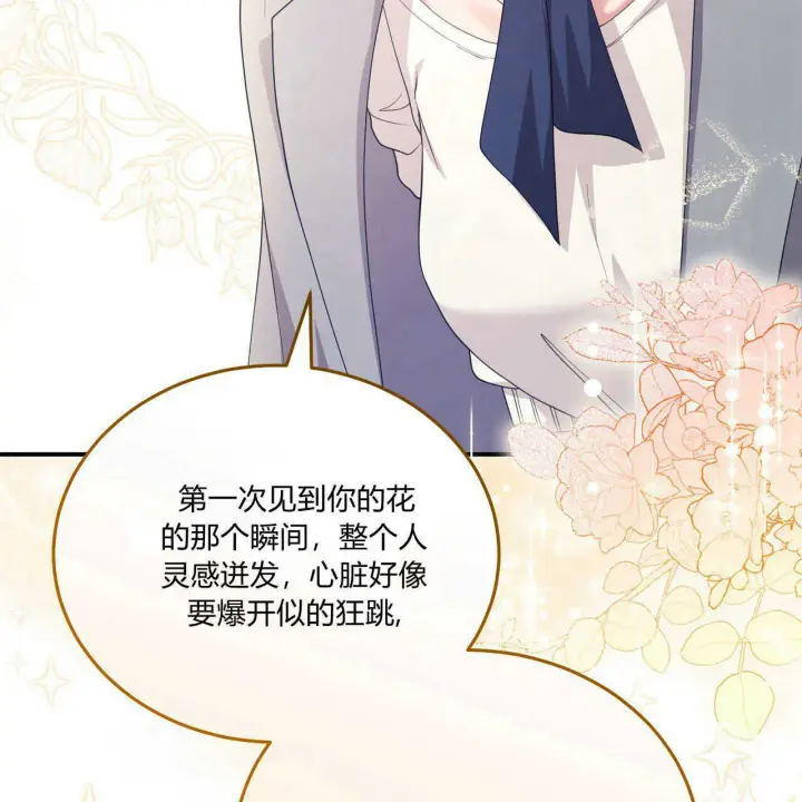漫画《精灵小姐，请和我签订契约吧》第36话第155张图