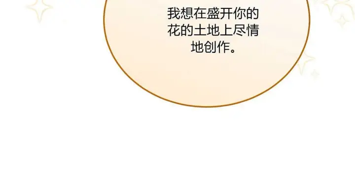 漫画《精灵小姐，请和我签订契约吧》第36话第156张图