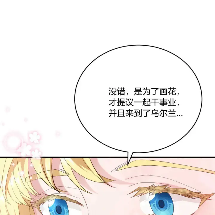 漫画《精灵小姐，请和我签订契约吧》第36话第157张图